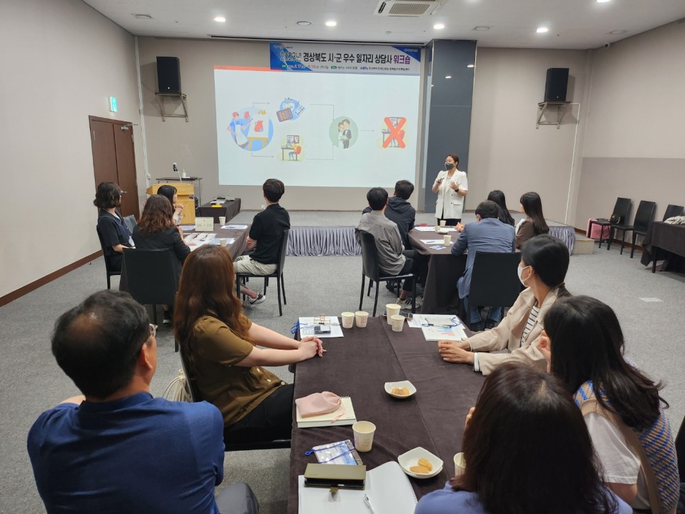 조직인재개발솔루션 심커리어를 통한 역량강화 워크숍